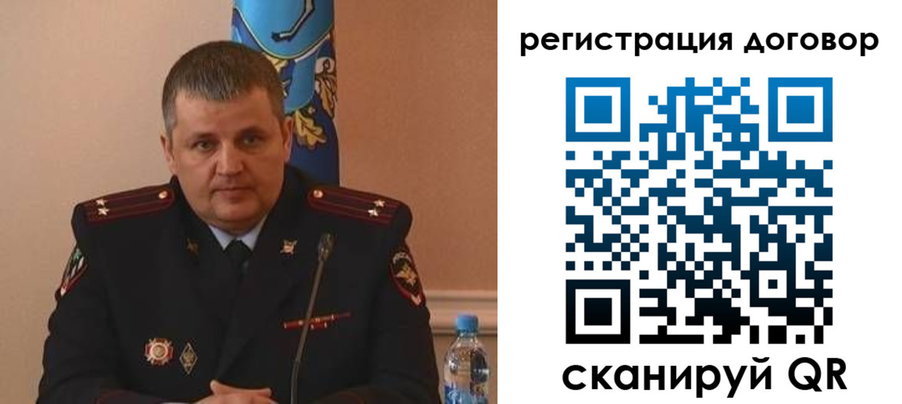 временная регистрация для школы в Байкальске