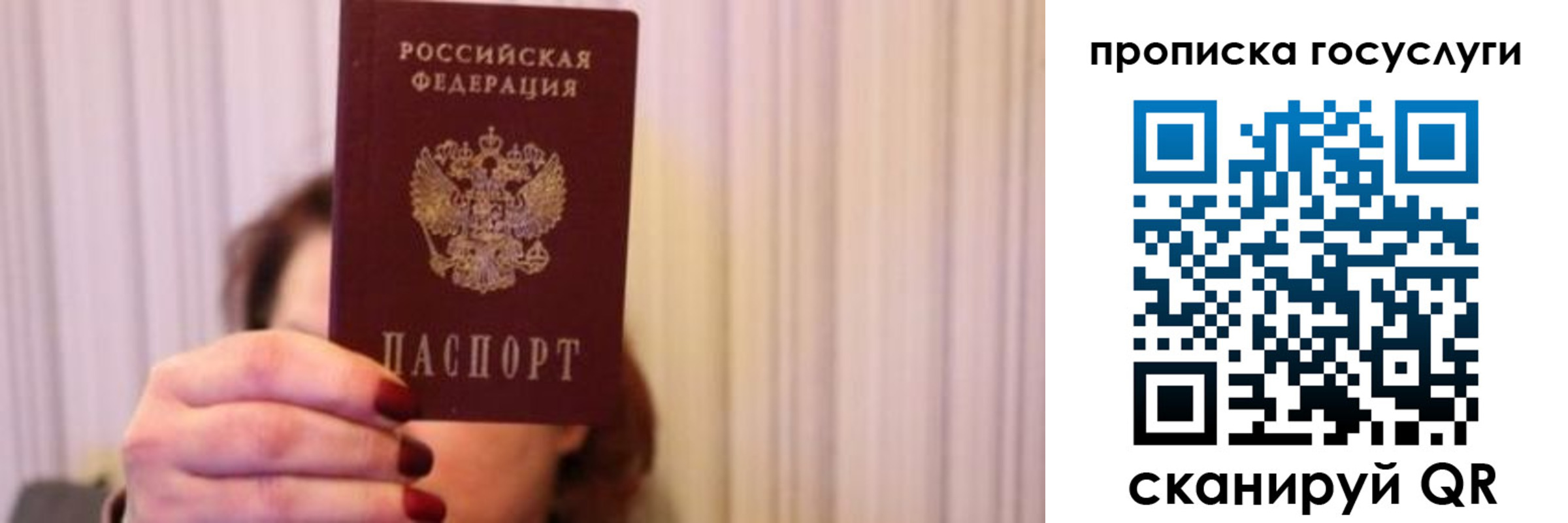 где прописаться в Байкальске