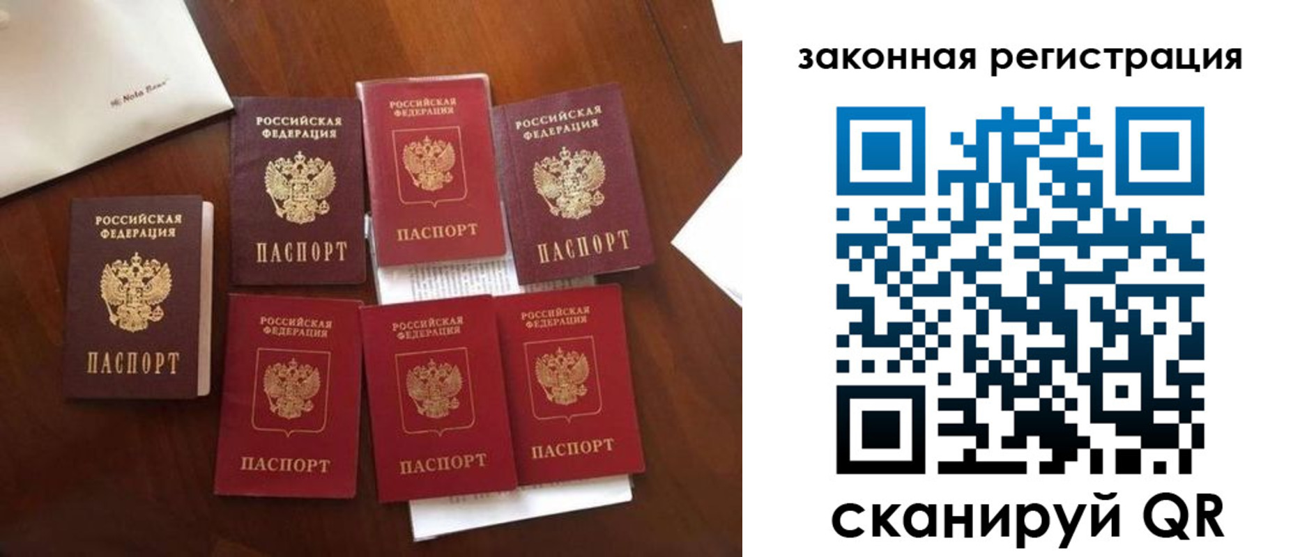 временная регистрация госуслуги в Байкальске