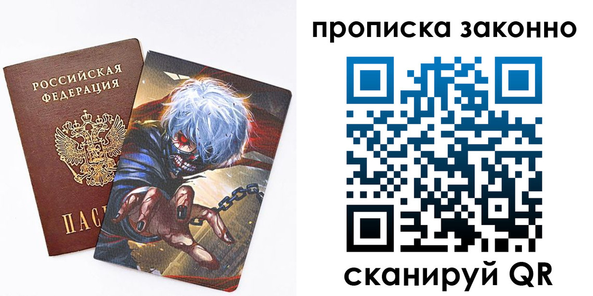 прописка иностранных граждан в Байкальске