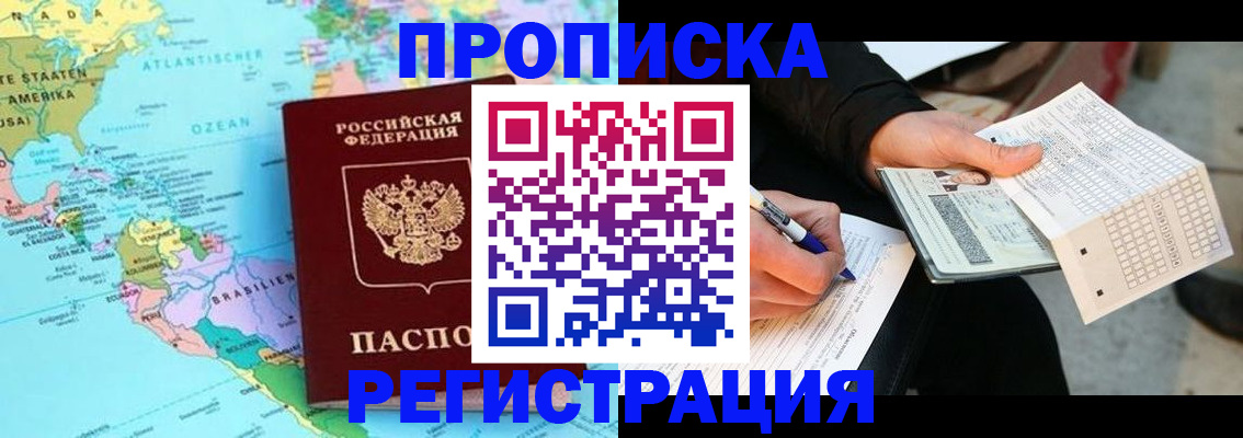 временная регистрация госуслуги в Байкальске