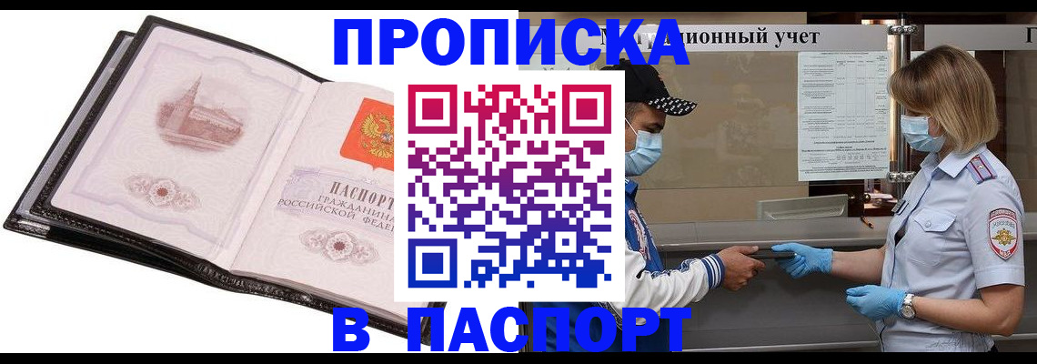 найти адрес прописки в Байкальске