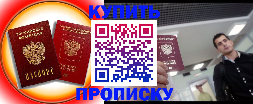 регистрация в Байкальске