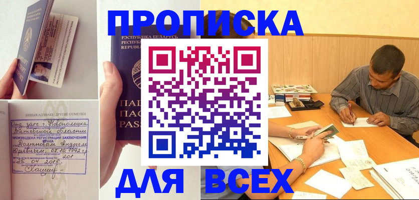 миграционный учет в Байкальске