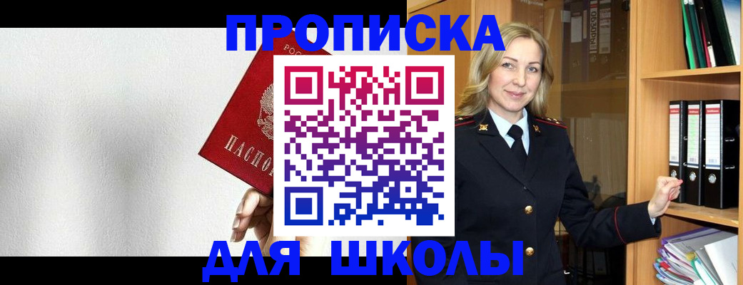 временная регистрация законно в Байкальске