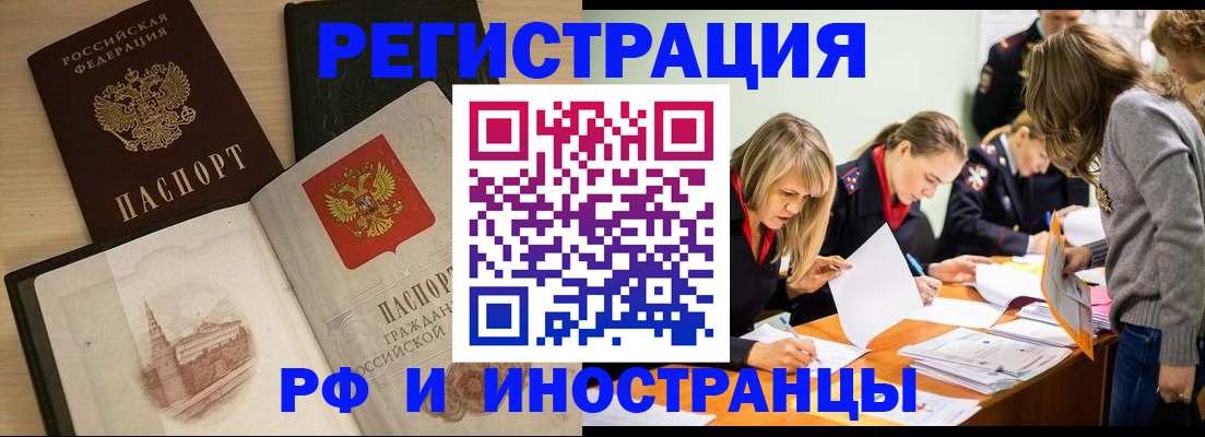 найти адрес прописки в Байкальске