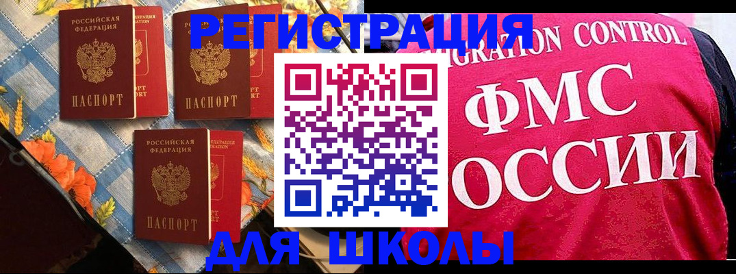 прописка регистрация в Байкальске